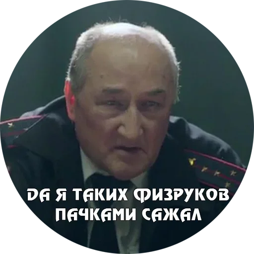Физрук Нагиев stiker 🤪