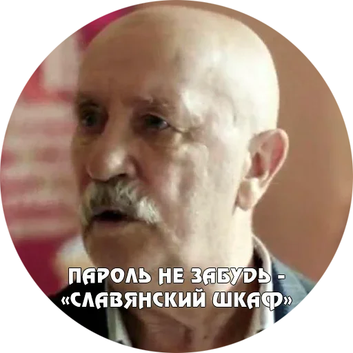 Эмодзи Физрук Нагиев 😗