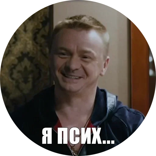 Физрук Нагиев sticker 😛