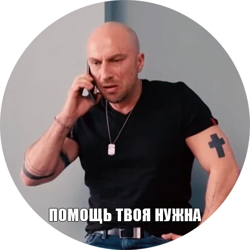 Стікер Физрук Нагиев 😗
