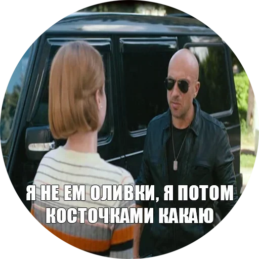 Telegram Sticker «Физрук Нагиев» 😙