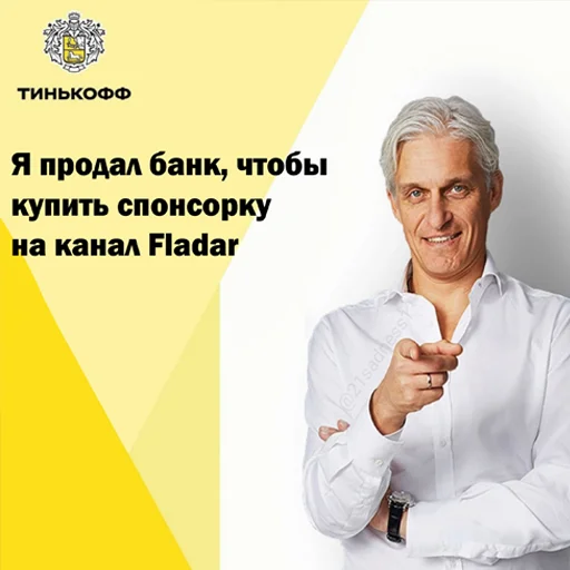 Стикер Фладар/Fladar  👍