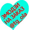 Флаги России emoji ❤️
