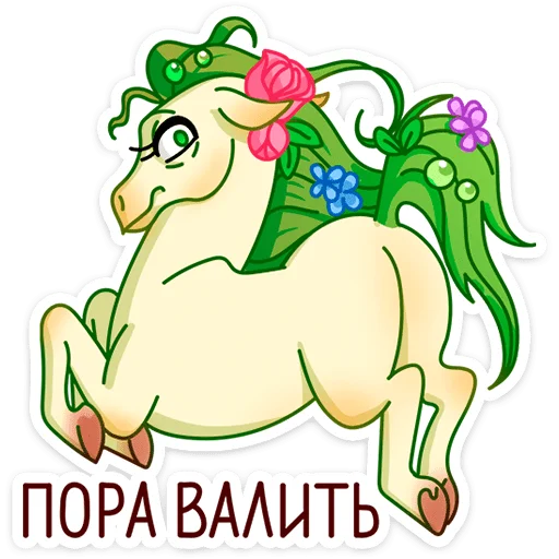 Telegram Sticker «Флоралинн » 🏃‍♀