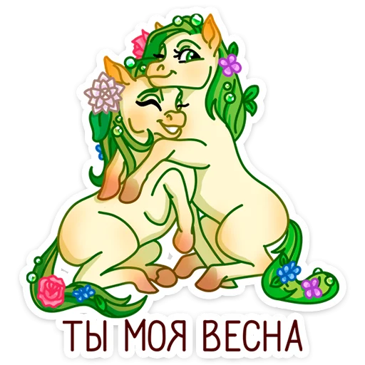 Telegram Sticker «Флоралинн » 🤗