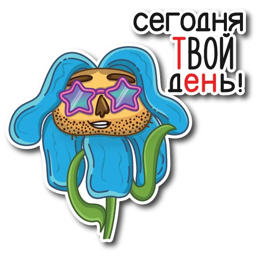 Telegram Sticker «Цветок Вилли» 🤩