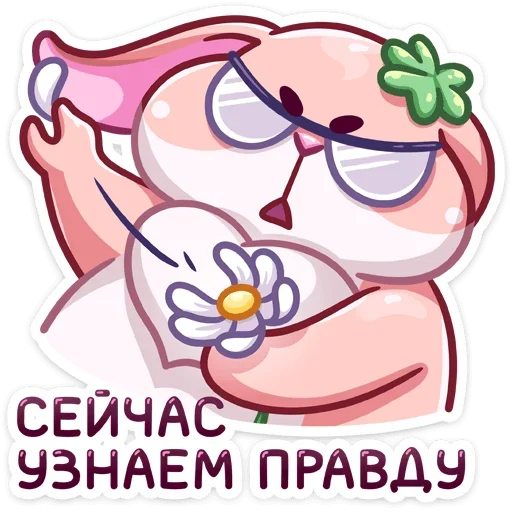 Telegram stiker «Пыш и Пышка» 🌸
