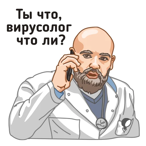 Стикер Telegram «За Россию!» 🦠
