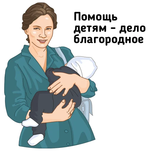 Telegram Sticker «За Россию!» 🥰