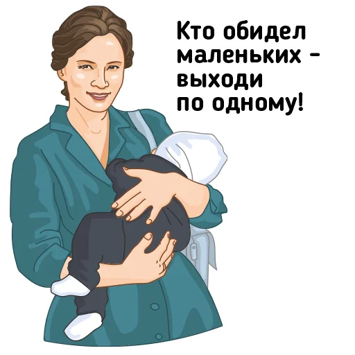 Стикер Telegram «За Россию!» 😼