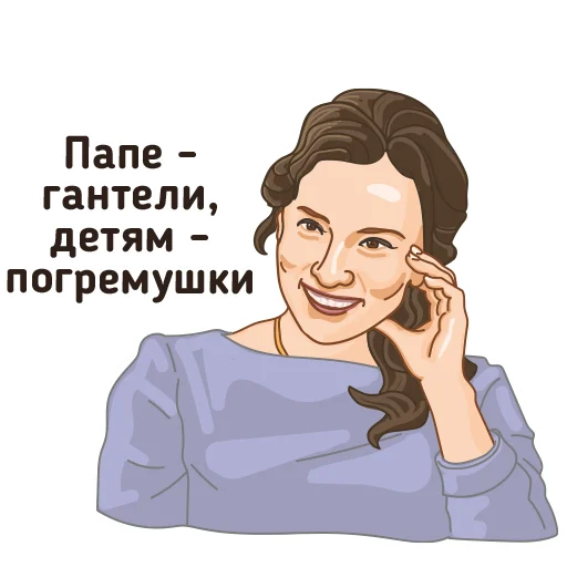 Стикер Telegram «За Россию!» 👨