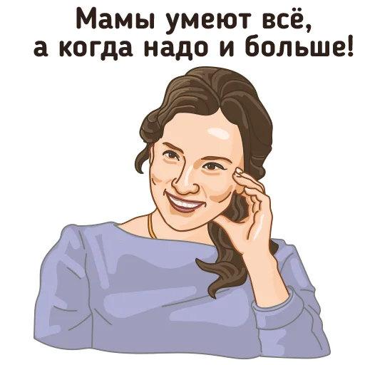Стикер Telegram «За Россию!» 👸