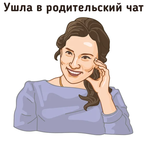 Telegram Sticker «За Россию!» 👩‍🏫