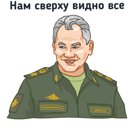 Telegram Sticker «За Россию!» 👁