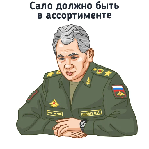 Telegram stiker «За Россию!» 🥩