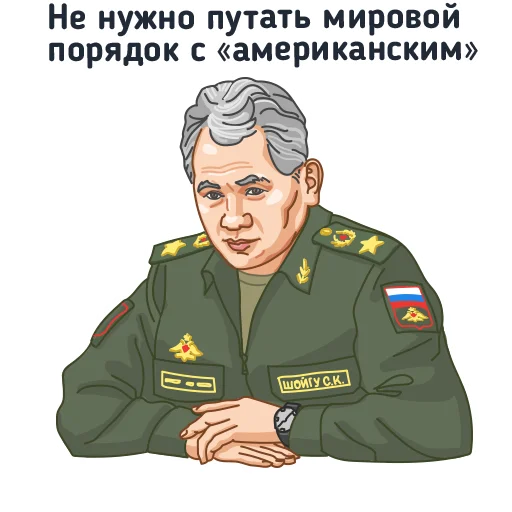 Telegram Sticker «За Россию!» 🇺🇸