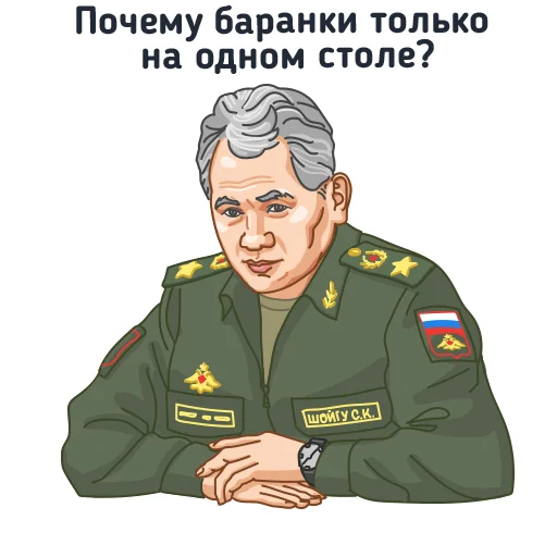 Стикер Telegram «За Россию!» 🥨