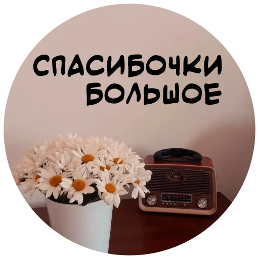 Стикер For My Friends🤍 😘
