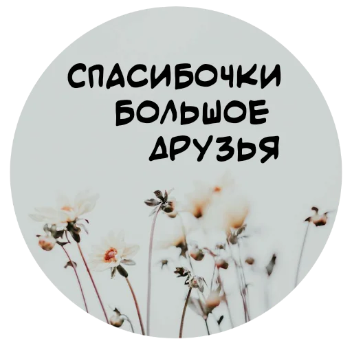 Telegram stiker «For My Friends🤍» 🙏