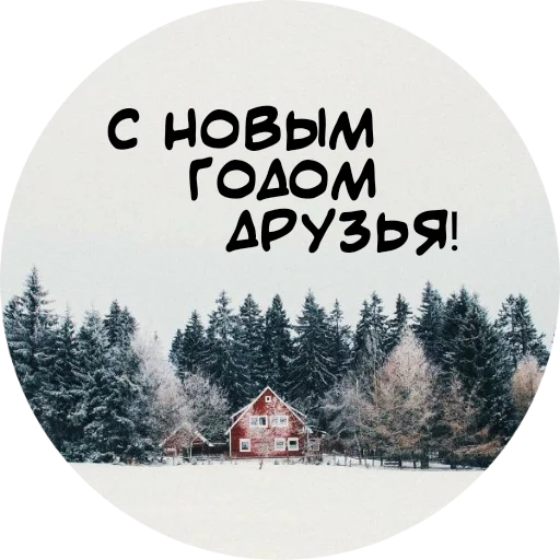 Telegram Sticker «For My Friends🤍» 🤍