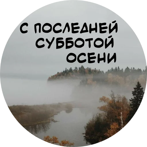 Стикер For My Friends🤍 🍁
