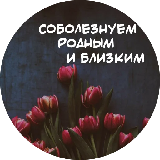 Емодзі For My Friends🤍 🥀