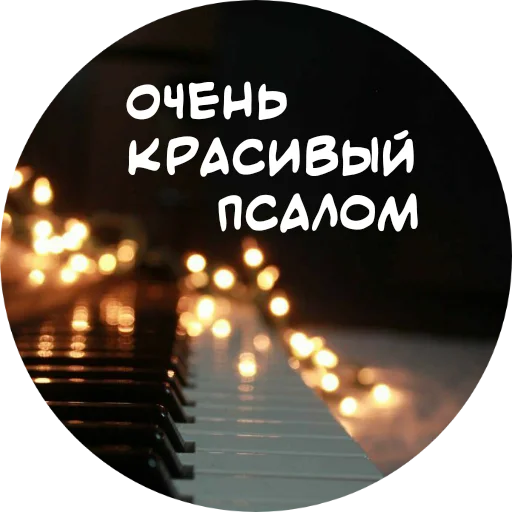Стикер For My Friends🤍 🎧