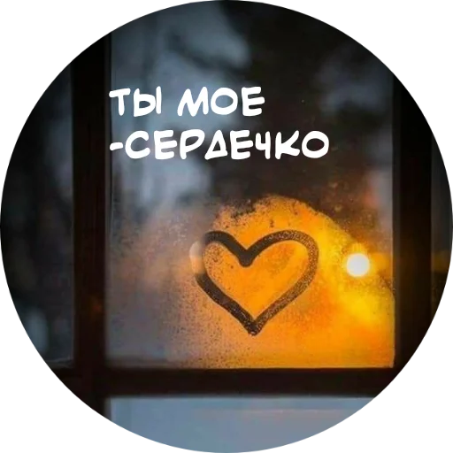 Стикер For My Friends🤍 ❤️