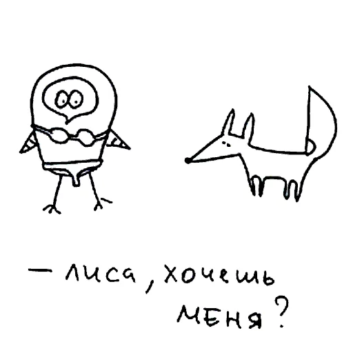 Telegram Sticker «fox and owl» 😍