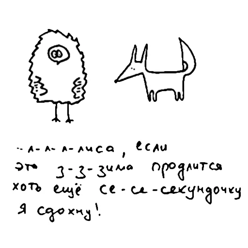 Telegram Sticker «fox and owl» ❄