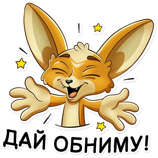 Telegram stiker «fox_anews» 🤗