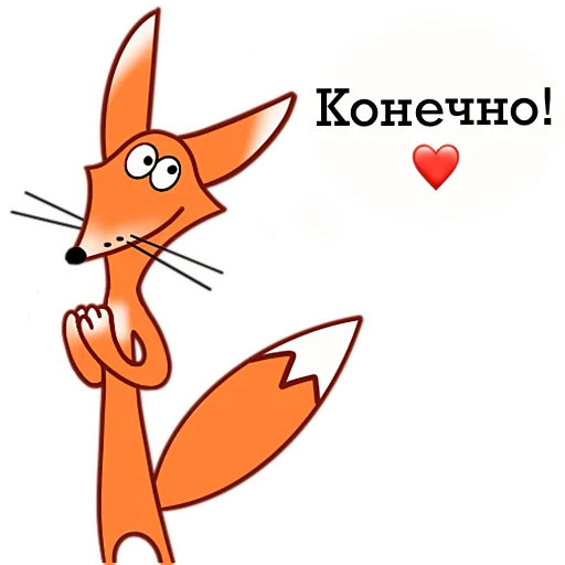 Fox sticker 🤩