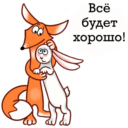 Fox sticker 😚