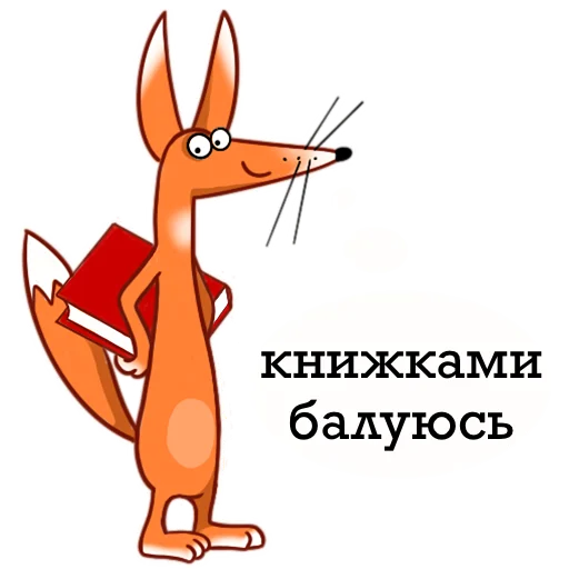 Fox sticker 🥰
