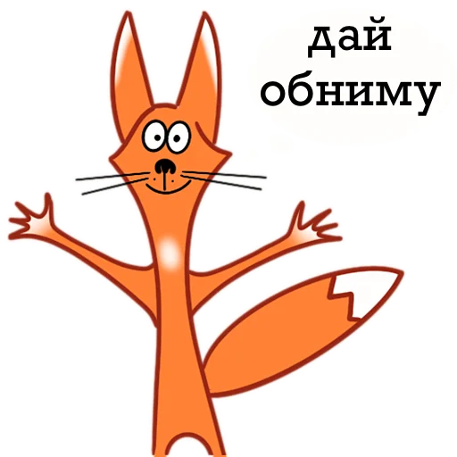 Стікер Fox 🤗