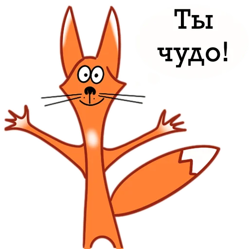 Стікер Fox ❤️