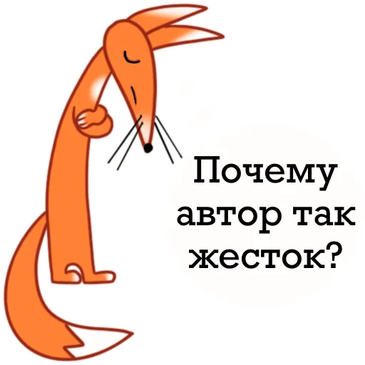 Fox sticker 😟