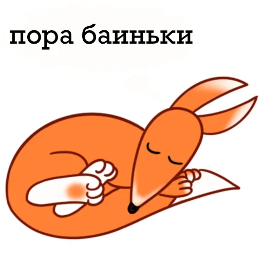 Fox sticker 🥱