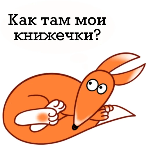 Telegram Sticker «Fox» 🫥