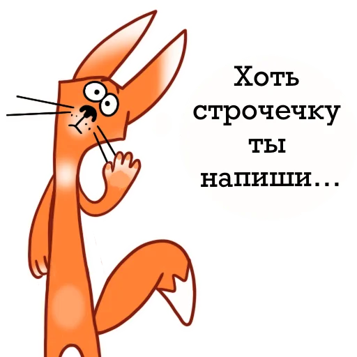 Стікер Fox 😔