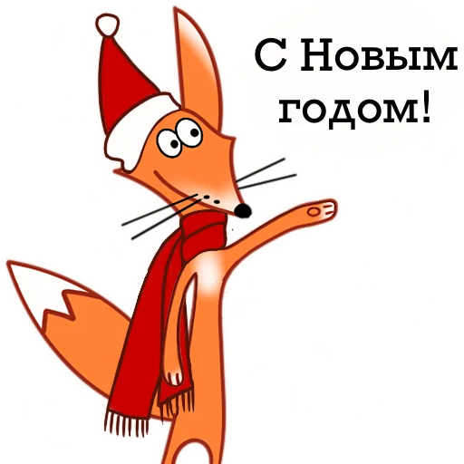 Telegram Sticker «Fox» 🎄