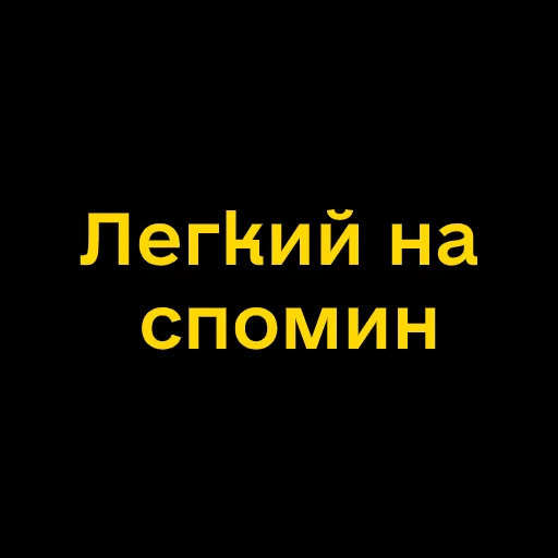 Telegram stiker «Буковинські фразеологізми» 😄