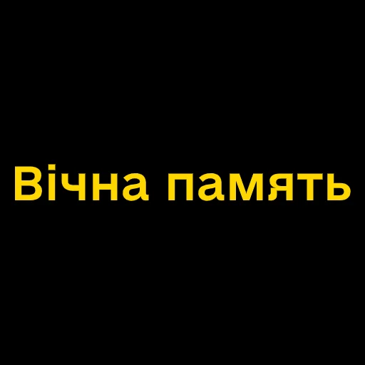 Telegram stiker «Буковинські фразеологізми» ☠️
