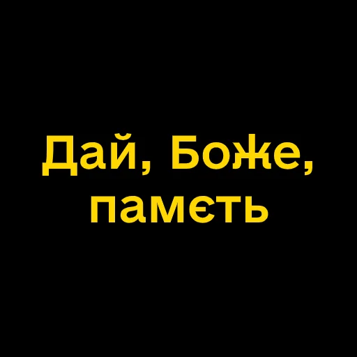 Telegram stiker «Буковинські фразеологізми» 🤔
