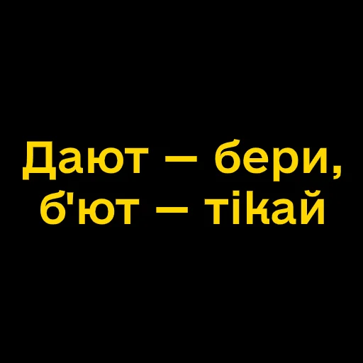 Telegram stiker «Буковинські фразеологізми» ❗️