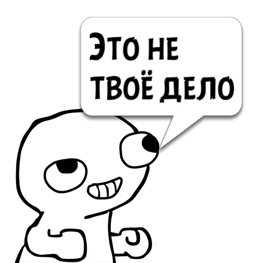 Стикер Telegram «Важные фразы» 😁
