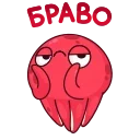 Осьминог Фред emoji 😒