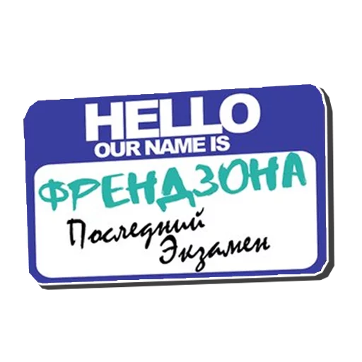 Telegram Sticker «ФРЕНДЗОНА | FAN» ❤️