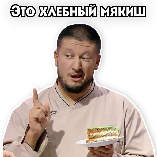 Telegram Sticker «Телеканал ПЯТНИЦА!» 🍰