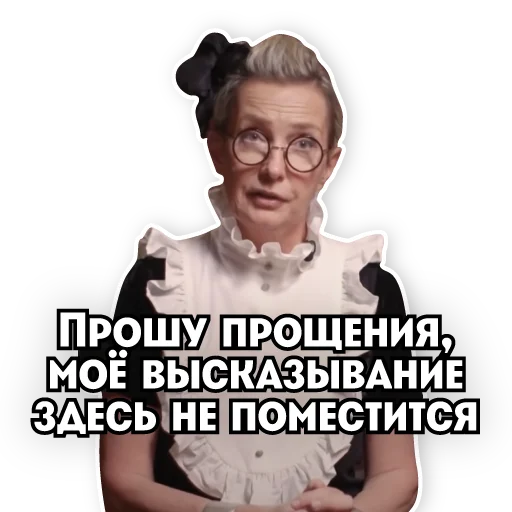 Telegram stiker «Телеканал ПЯТНИЦА!» 🧐